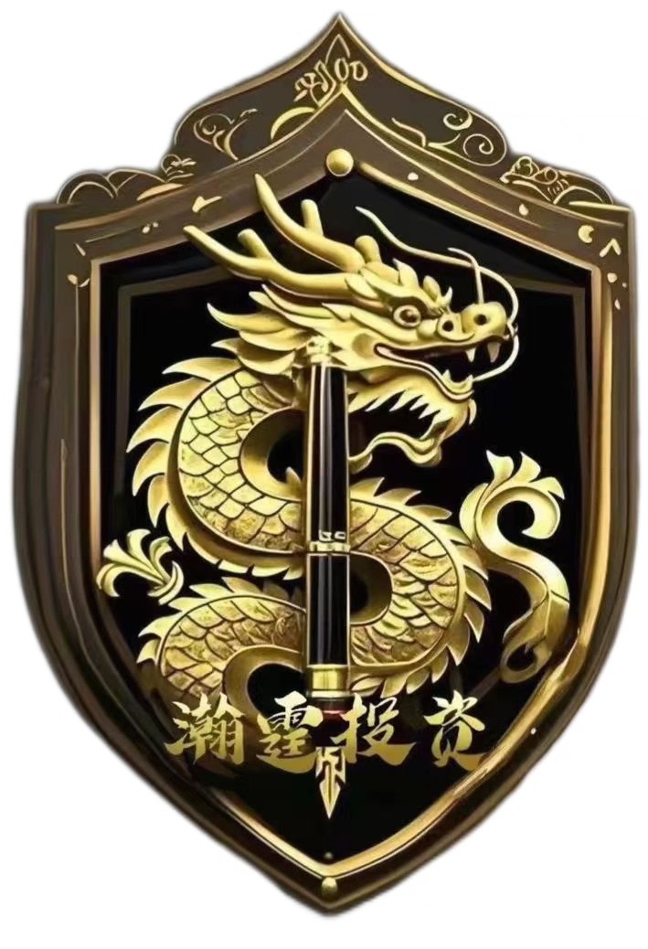汕头市瀚霆投资有限公司
